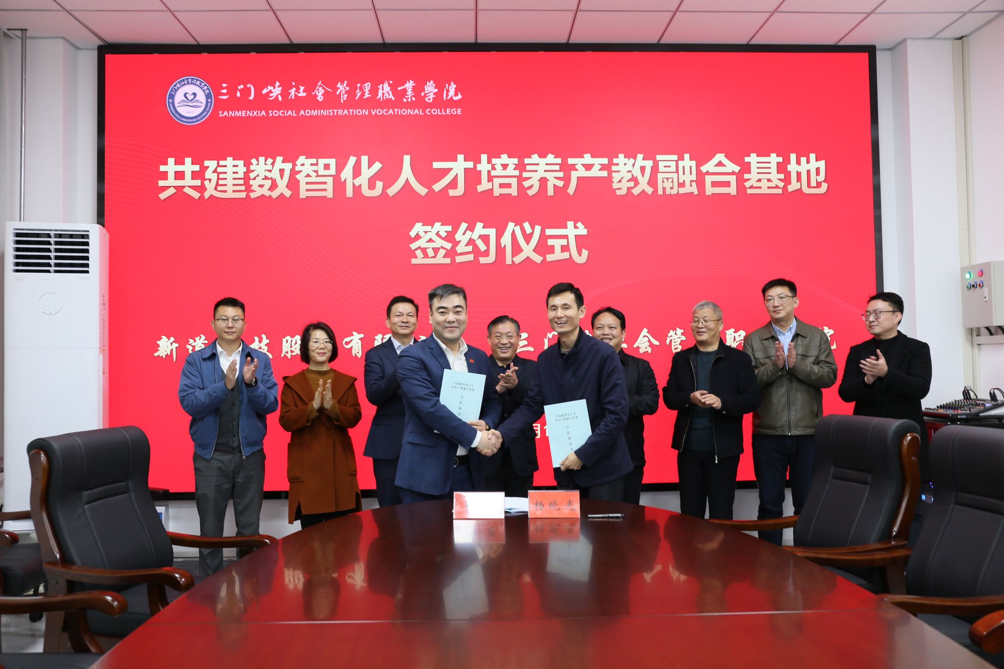 学校与新道科技股份有限公司举行校企合作签约仪式