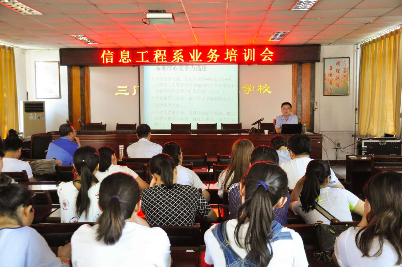 三门峡职业技术学院传媒学院院长王军才作报告